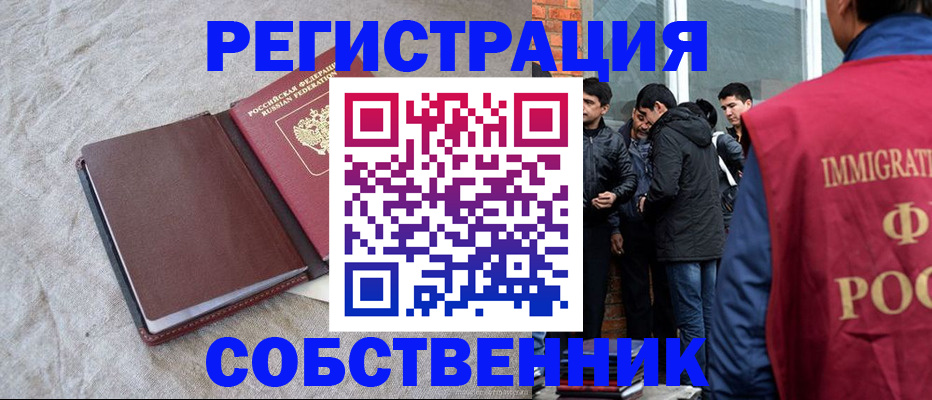 регистрация для школы в Назрани