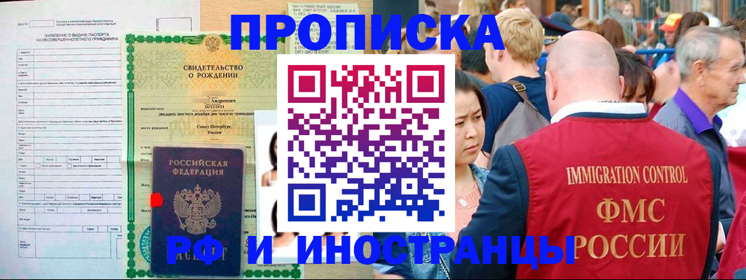 временная регистрация надежно в Назрани