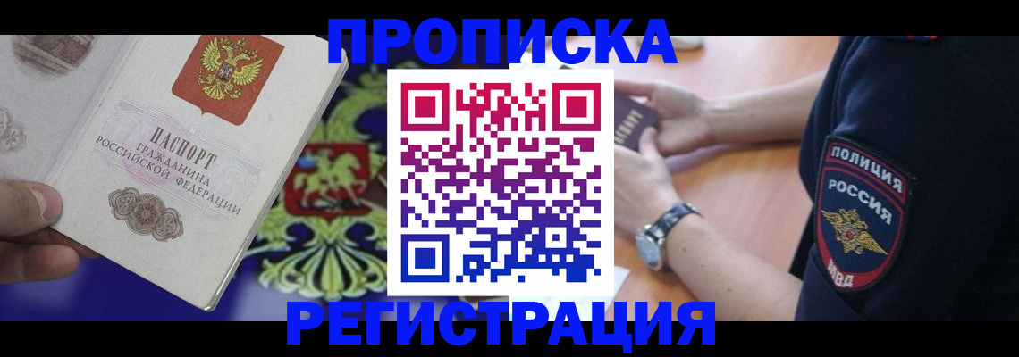 регистрация в Назрани