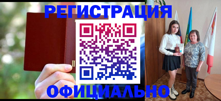 прописка в квартире в Назрани